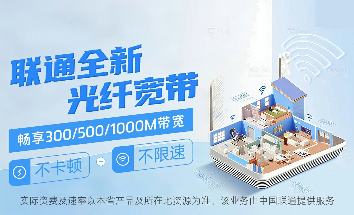 丰镇市中国联通